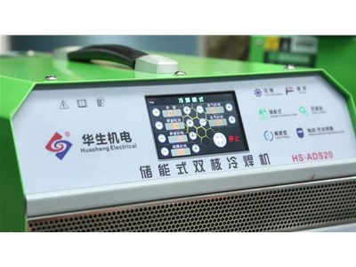 冷焊机能焊多厚的材料