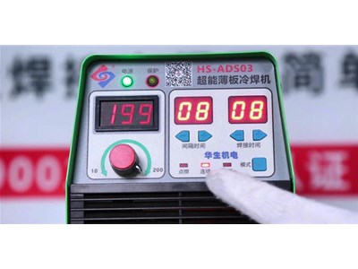 冷焊机和氩弧焊机的区别