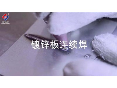 冷焊机能连续焊接吗